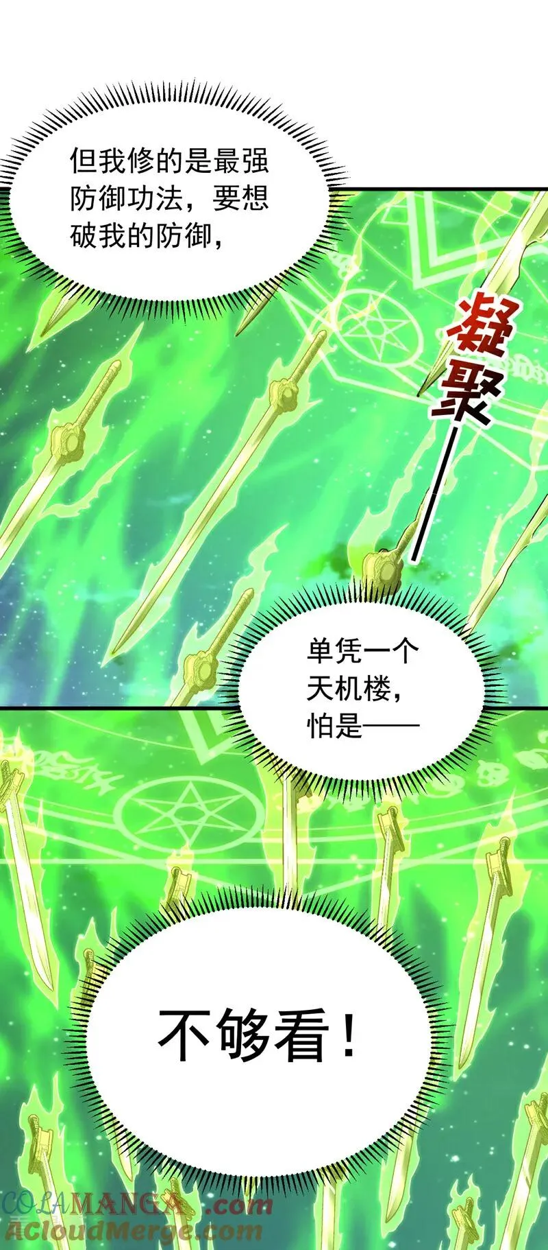 第139话 觉醒特殊体质？！ 第3页