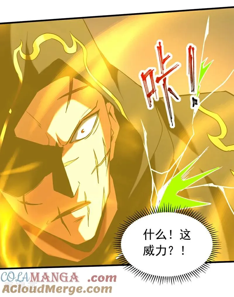 第139话 觉醒特殊体质？！ 第7页