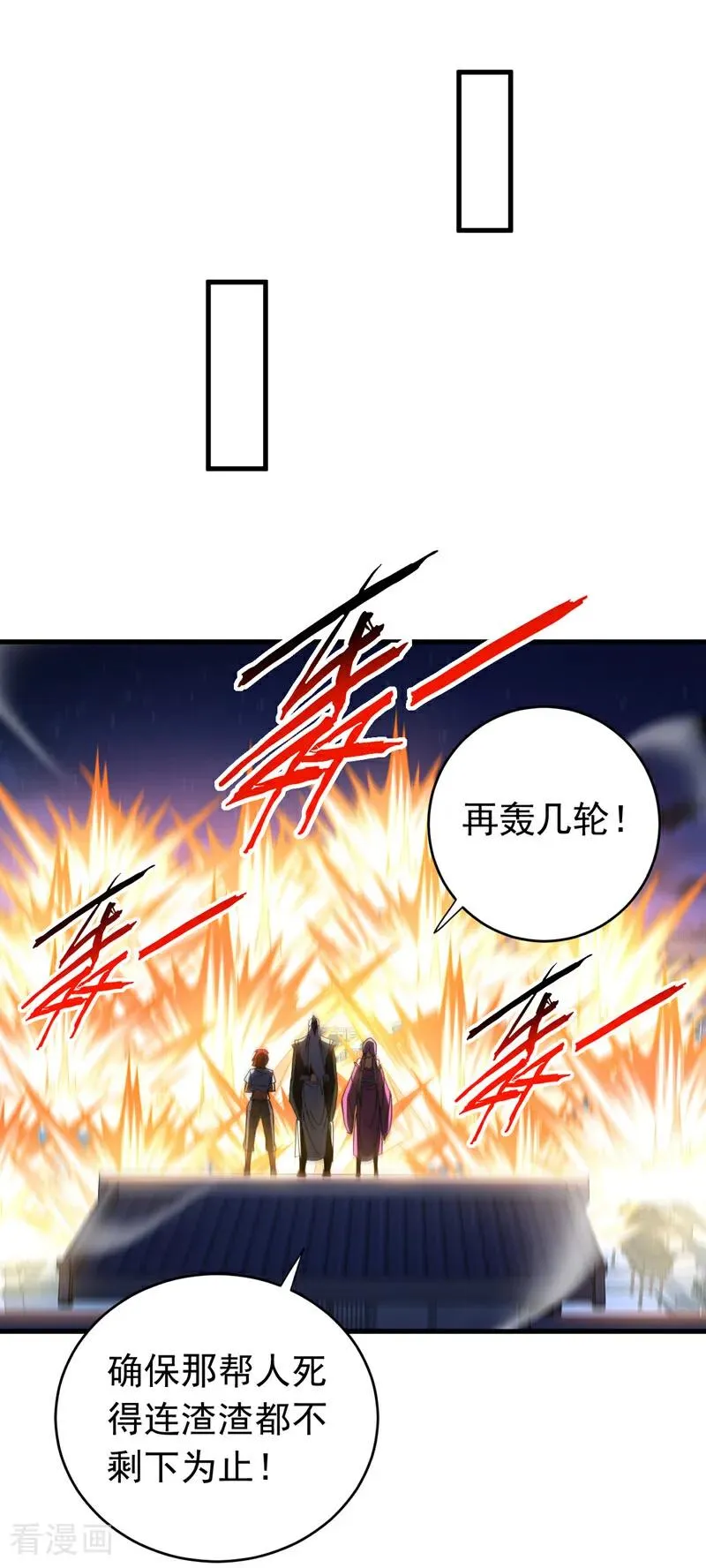 第139话 觉醒特殊体质？！ 第10页