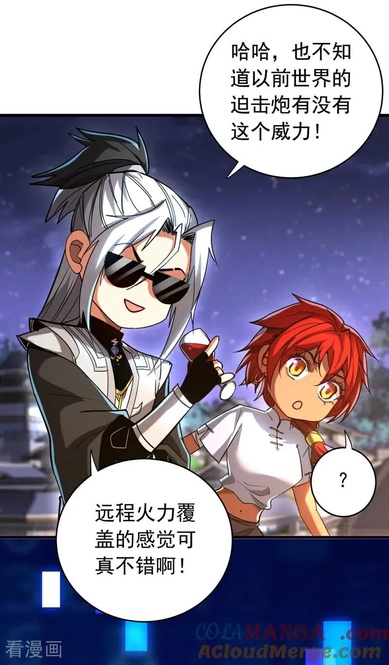 第139话 觉醒特殊体质？！ 第11页
