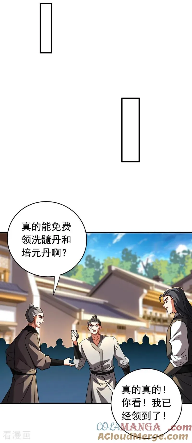 第139话 觉醒特殊体质？！ 第15页