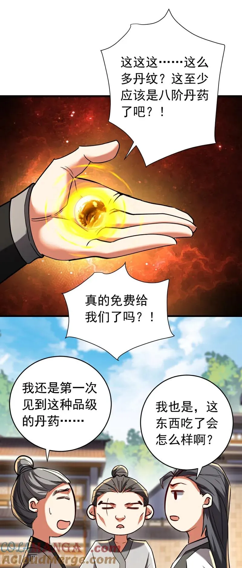 第139话 觉醒特殊体质？！ 第17页