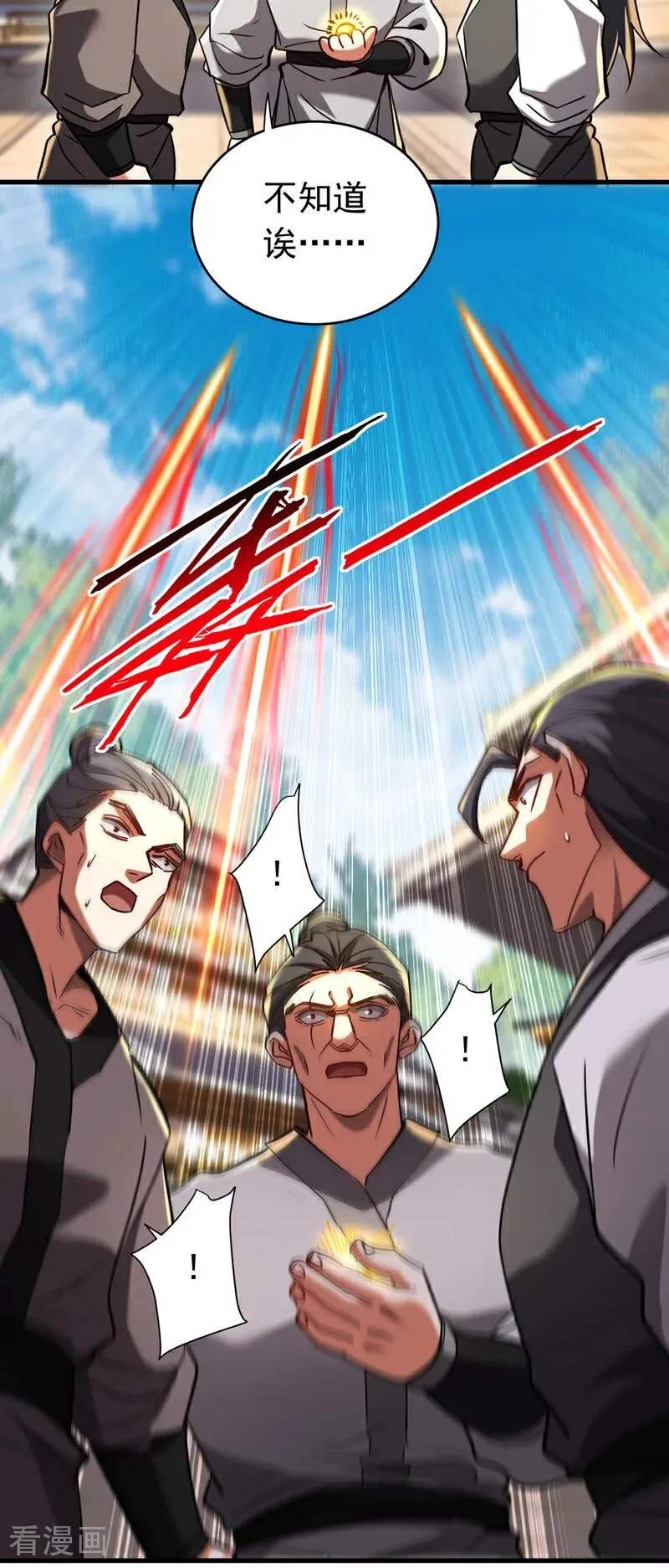第139话 觉醒特殊体质？！ 第18页