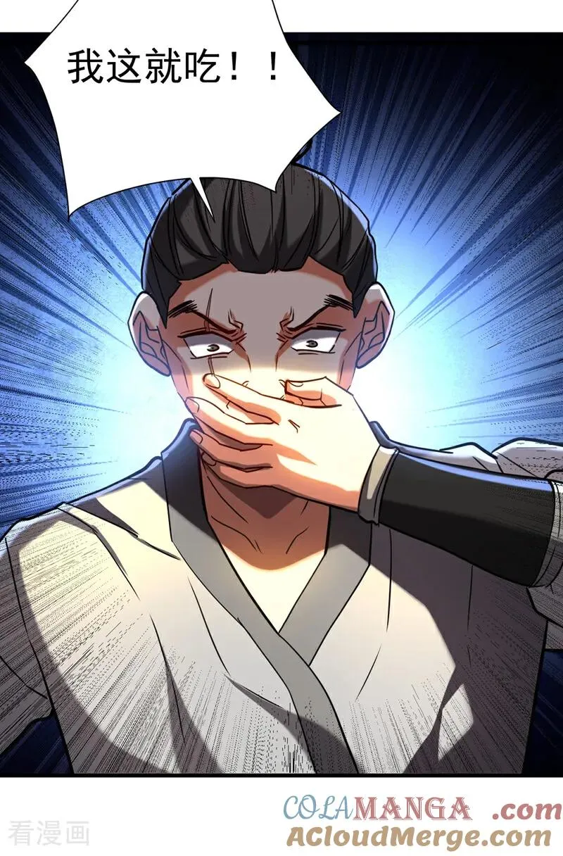 第139话 觉醒特殊体质？！ 第21页