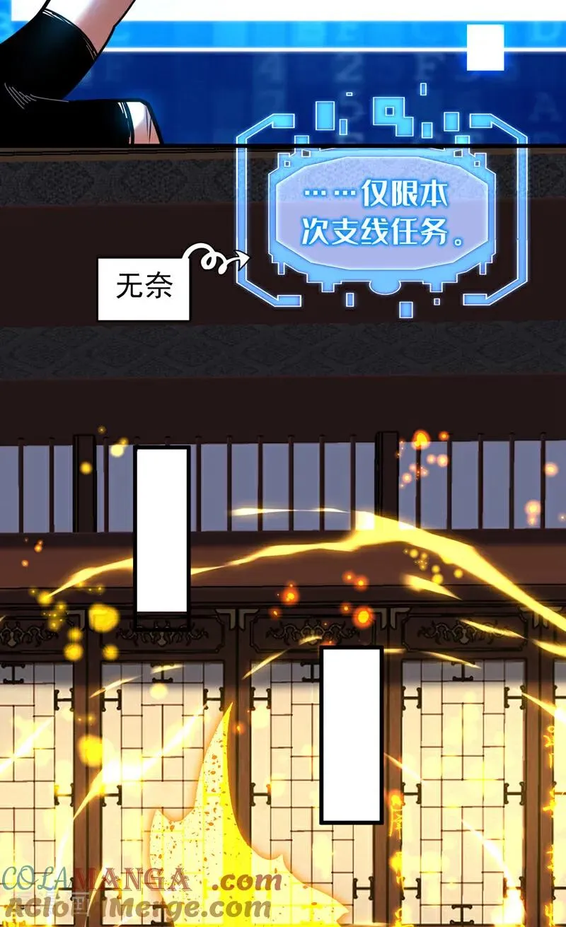 第139话 觉醒特殊体质？！ 第29页