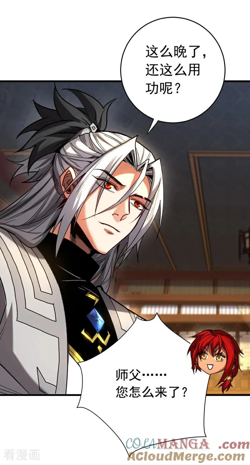 第139话 觉醒特殊体质？！ 第31页