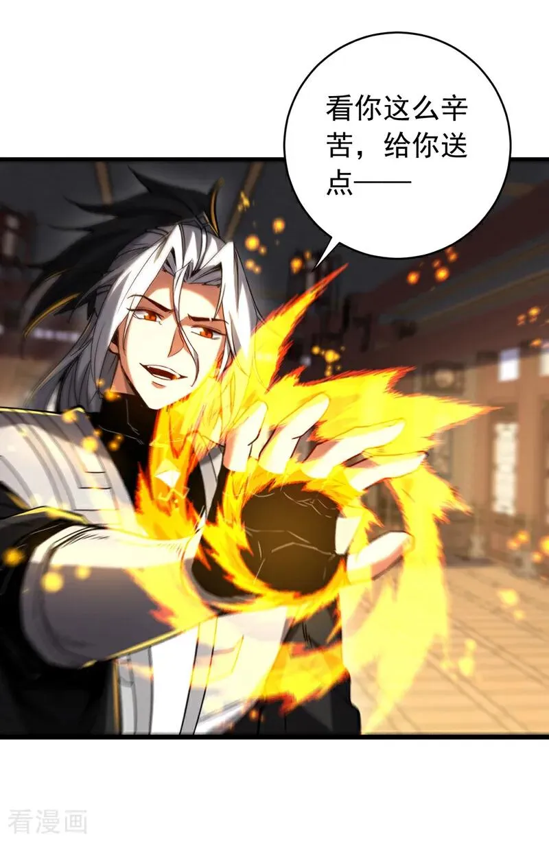 第139话 觉醒特殊体质？！ 第32页