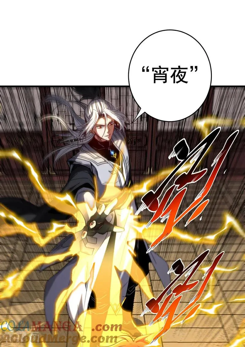 第139话 觉醒特殊体质？！ 第33页