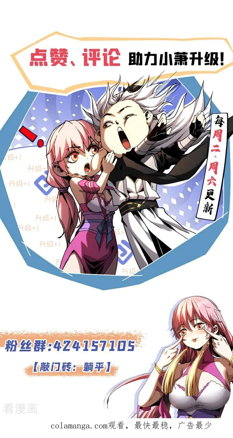第139话 觉醒特殊体质？！ 第36页