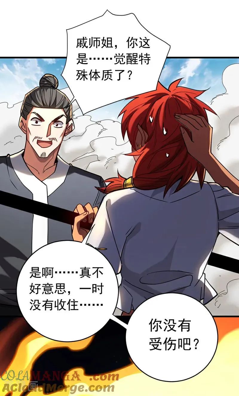 第140话 披荆斩敌 第7页