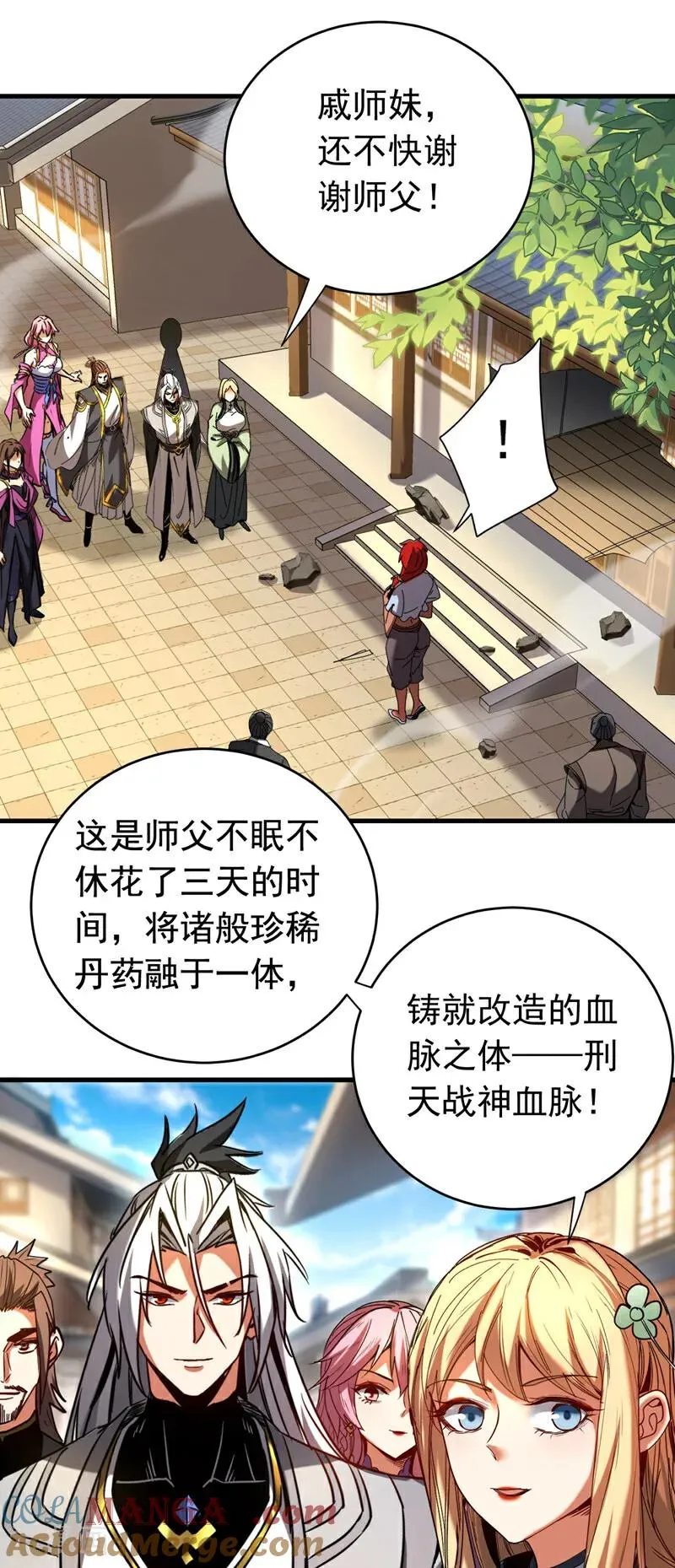 第140话 披荆斩敌 第9页