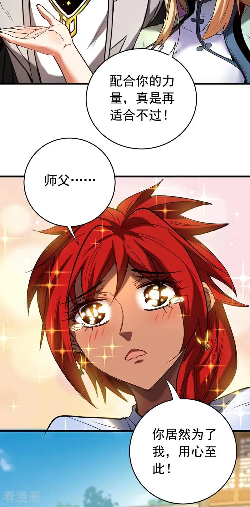 第140话 披荆斩敌 第10页