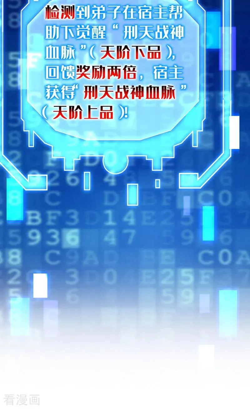 第140话 披荆斩敌 第12页