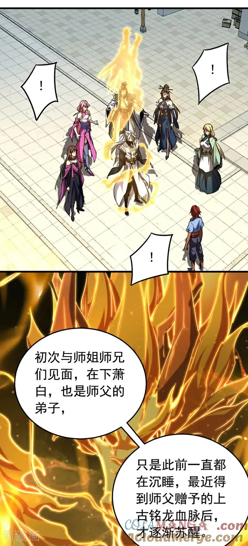 第140话 披荆斩敌 第15页