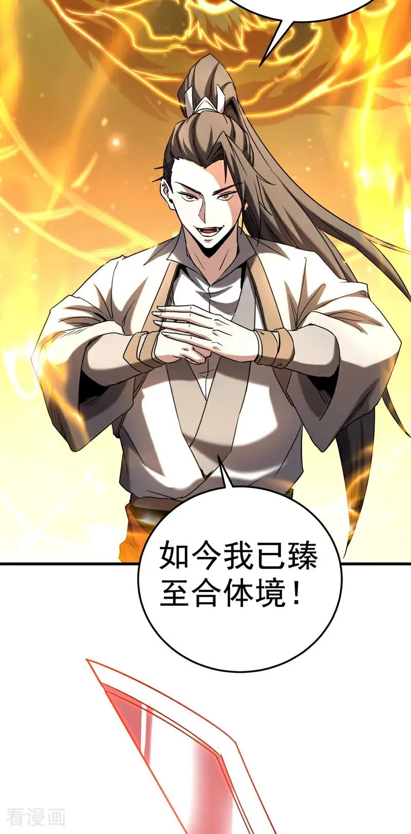 第140话 披荆斩敌 第16页