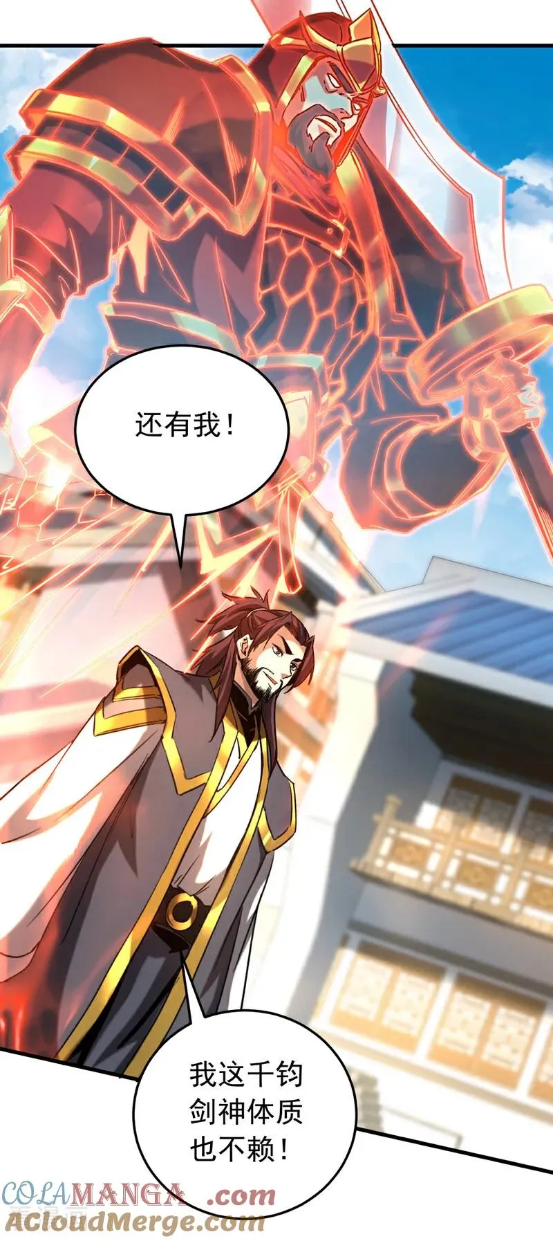 第140话 披荆斩敌 第17页