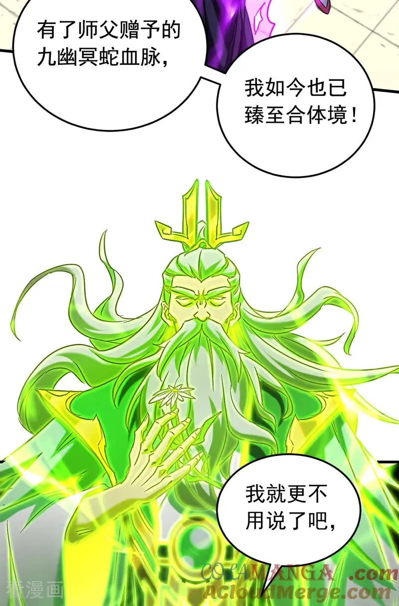 第140话 披荆斩敌 第19页