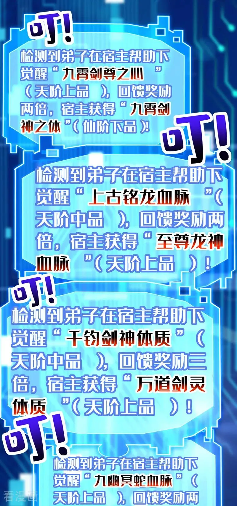 第140话 披荆斩敌 第24页