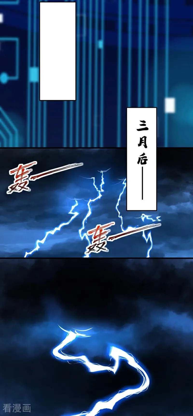 第140话 披荆斩敌 第26页