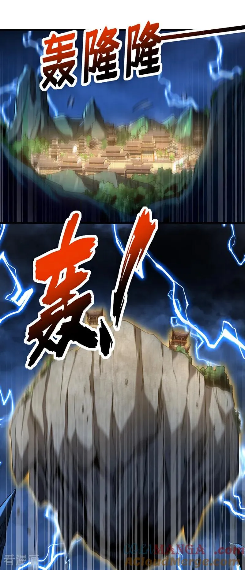 第140话 披荆斩敌 第31页