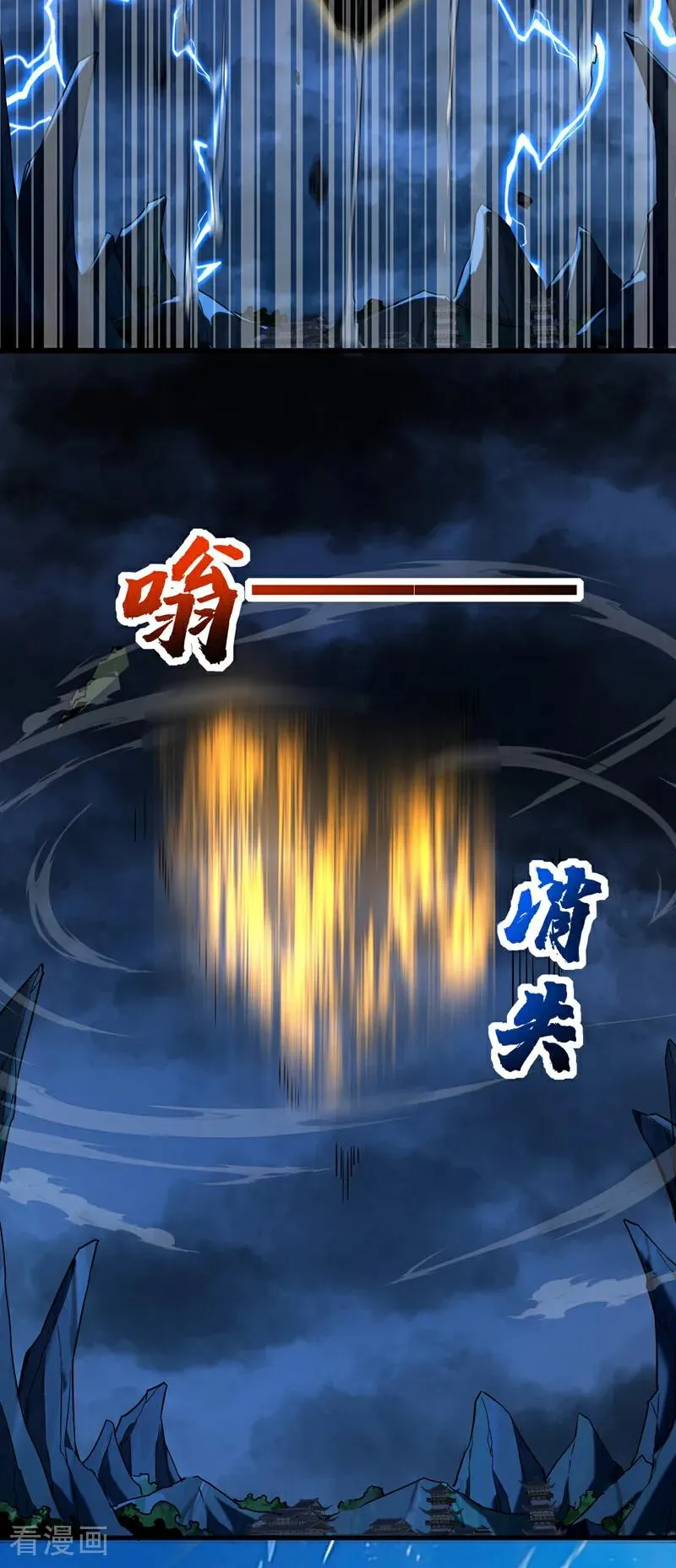 第140话 披荆斩敌 第32页