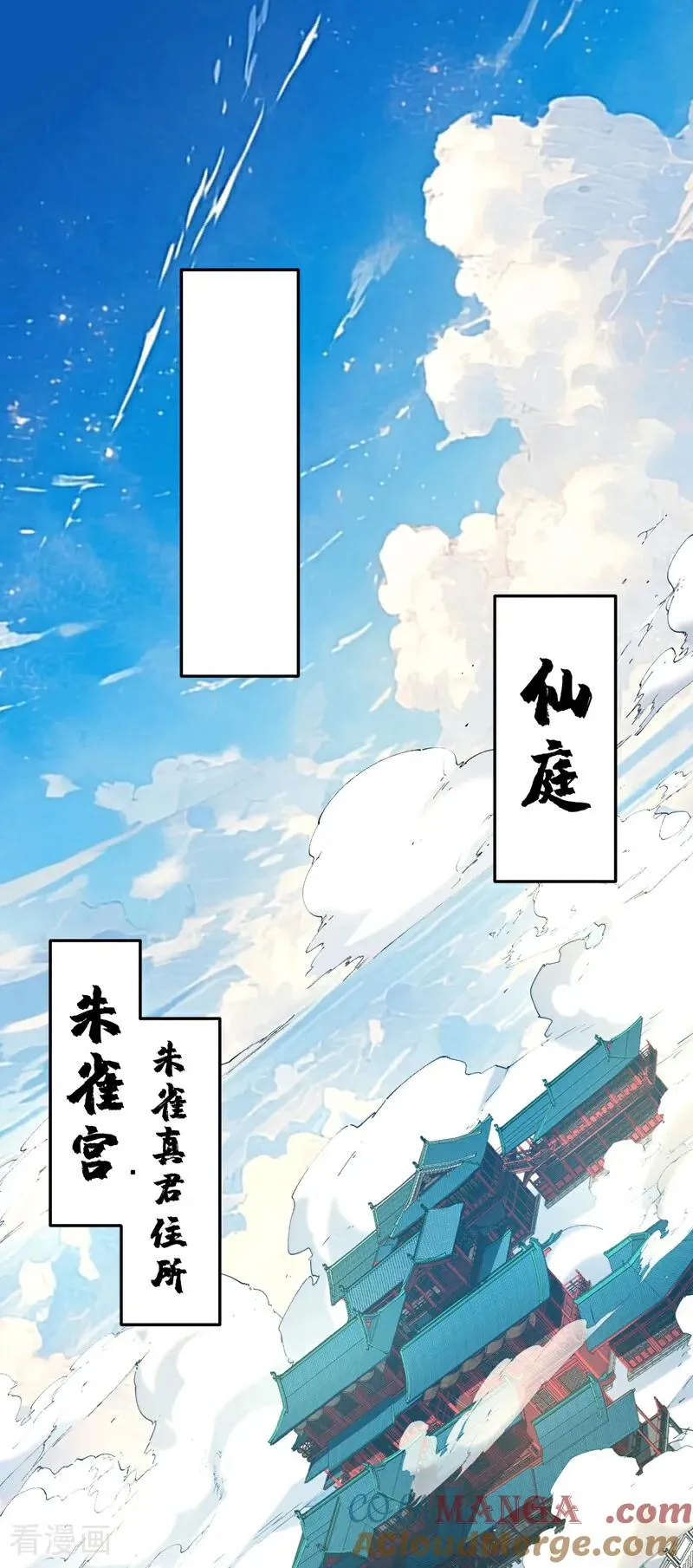第140话 披荆斩敌 第33页