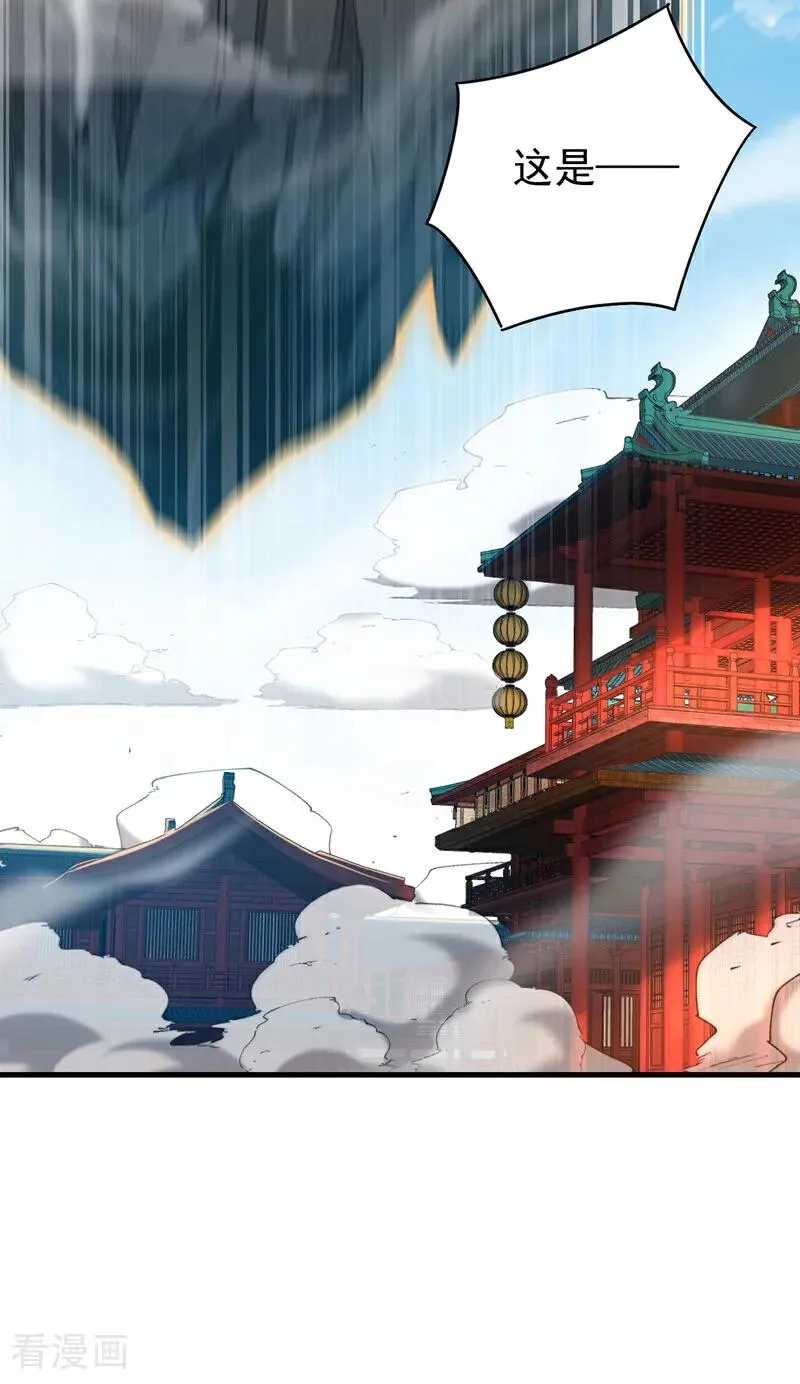 第140话 披荆斩敌 第38页