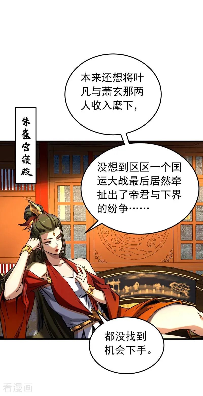第141话 浮空岛 第2页