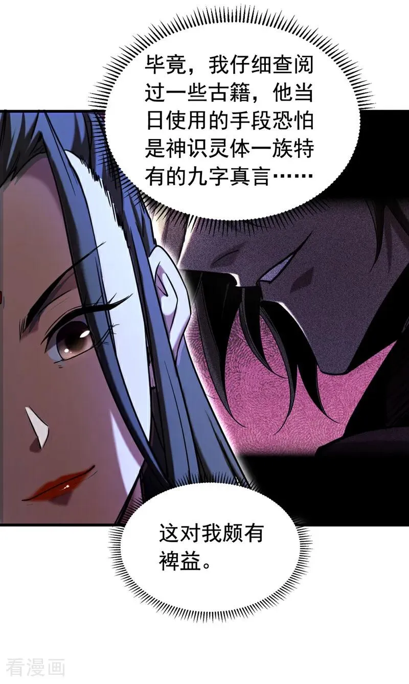 第141话 浮空岛 第4页