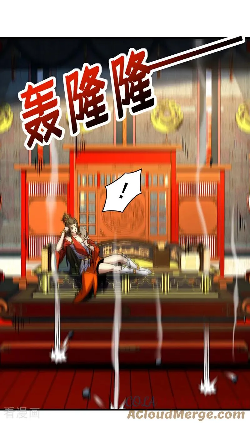 第141话 浮空岛 第5页