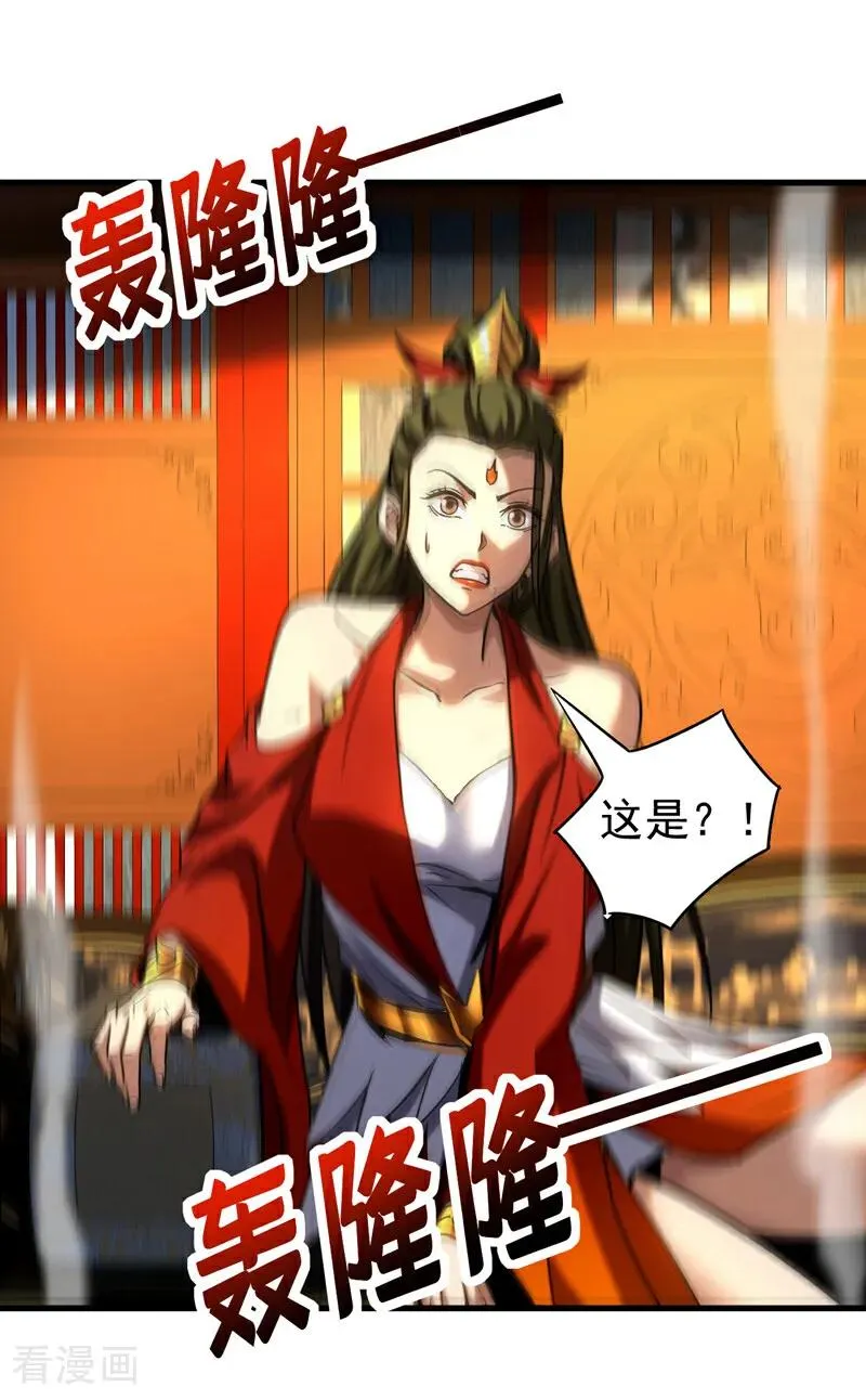 第141话 浮空岛 第6页