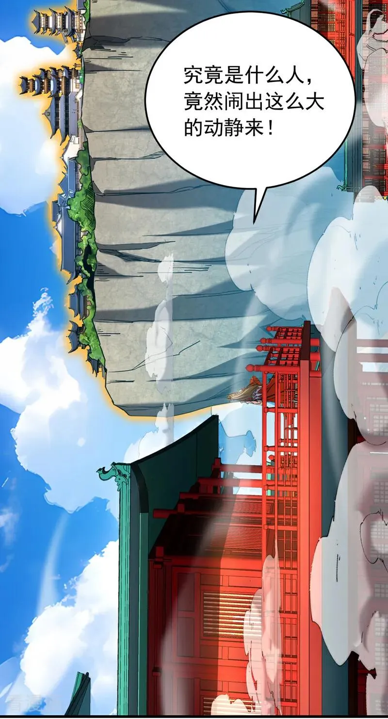 第141话 浮空岛 第10页