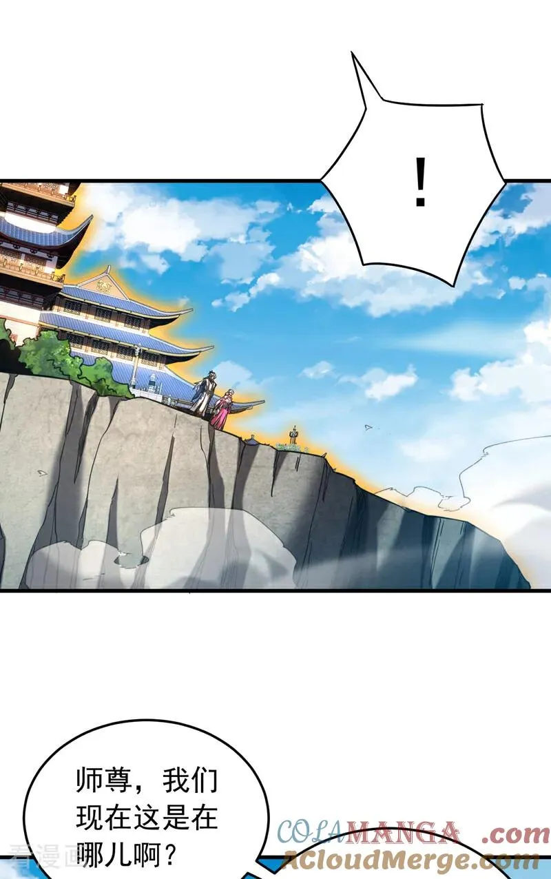第141话 浮空岛 第11页