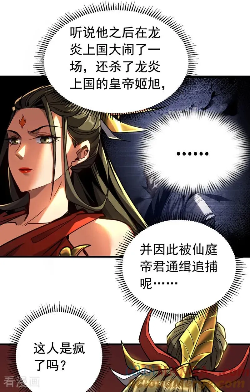 第141话 浮空岛 第13页