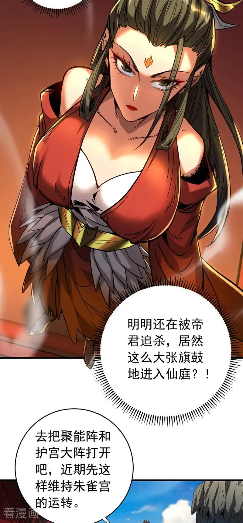第141话 浮空岛 第14页