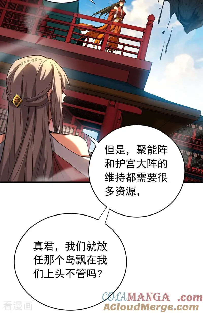 第141话 浮空岛 第15页