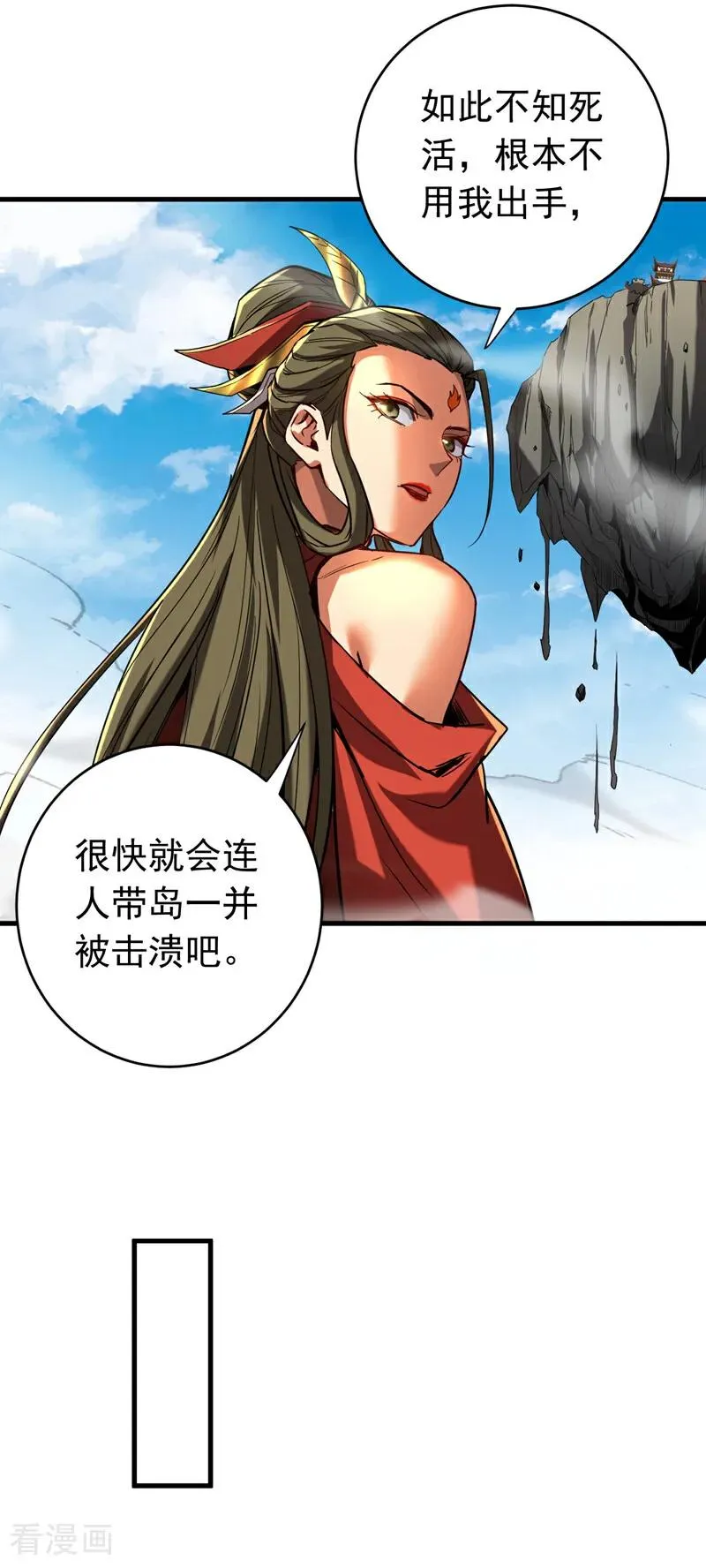 第141话 浮空岛 第16页