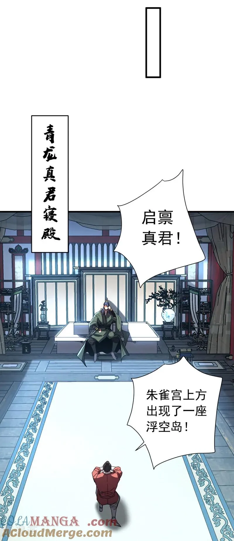 第141话 浮空岛 第17页