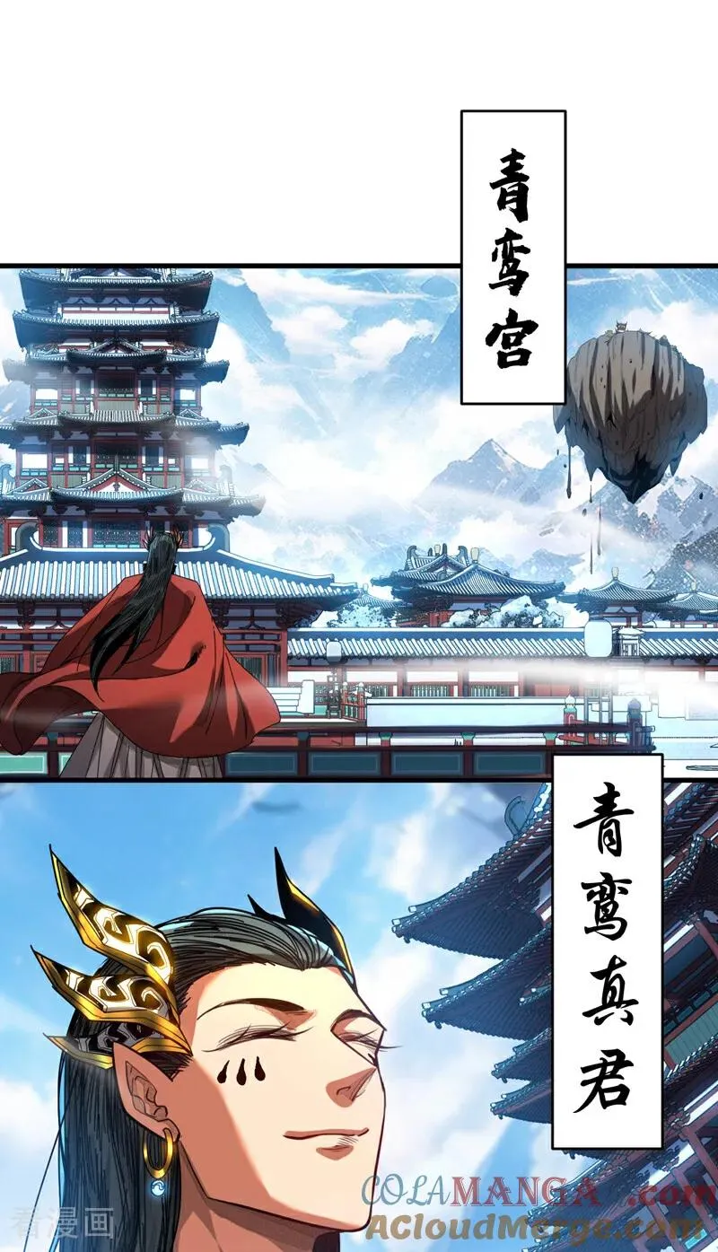 第141话 浮空岛 第19页