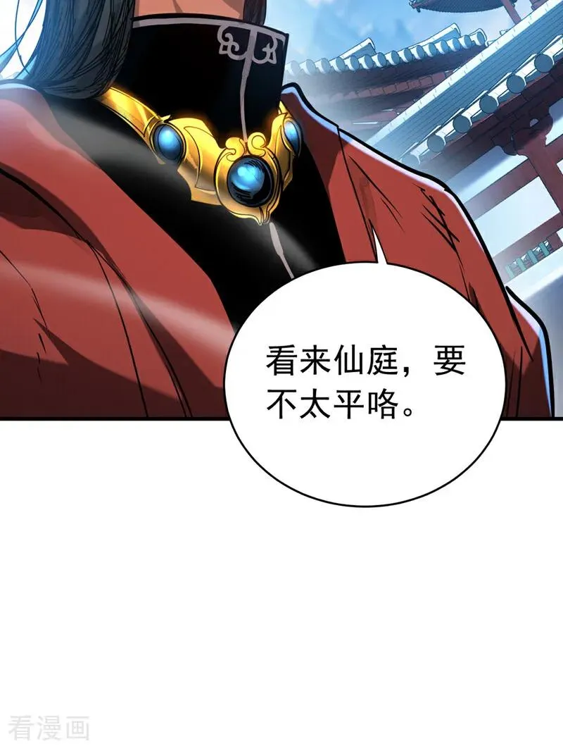 第141话 浮空岛 第20页