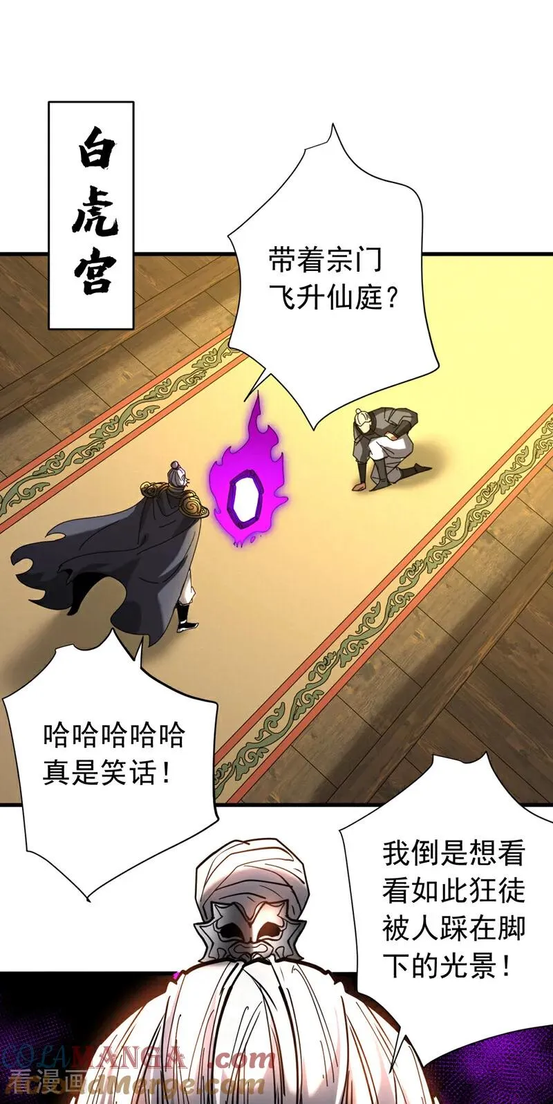 第141话 浮空岛 第21页