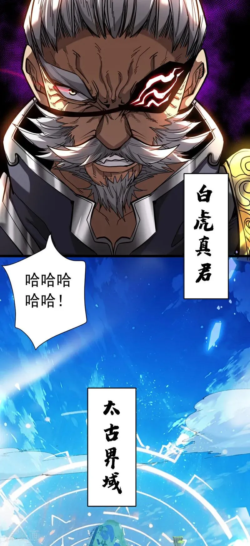 第141话 浮空岛 第22页