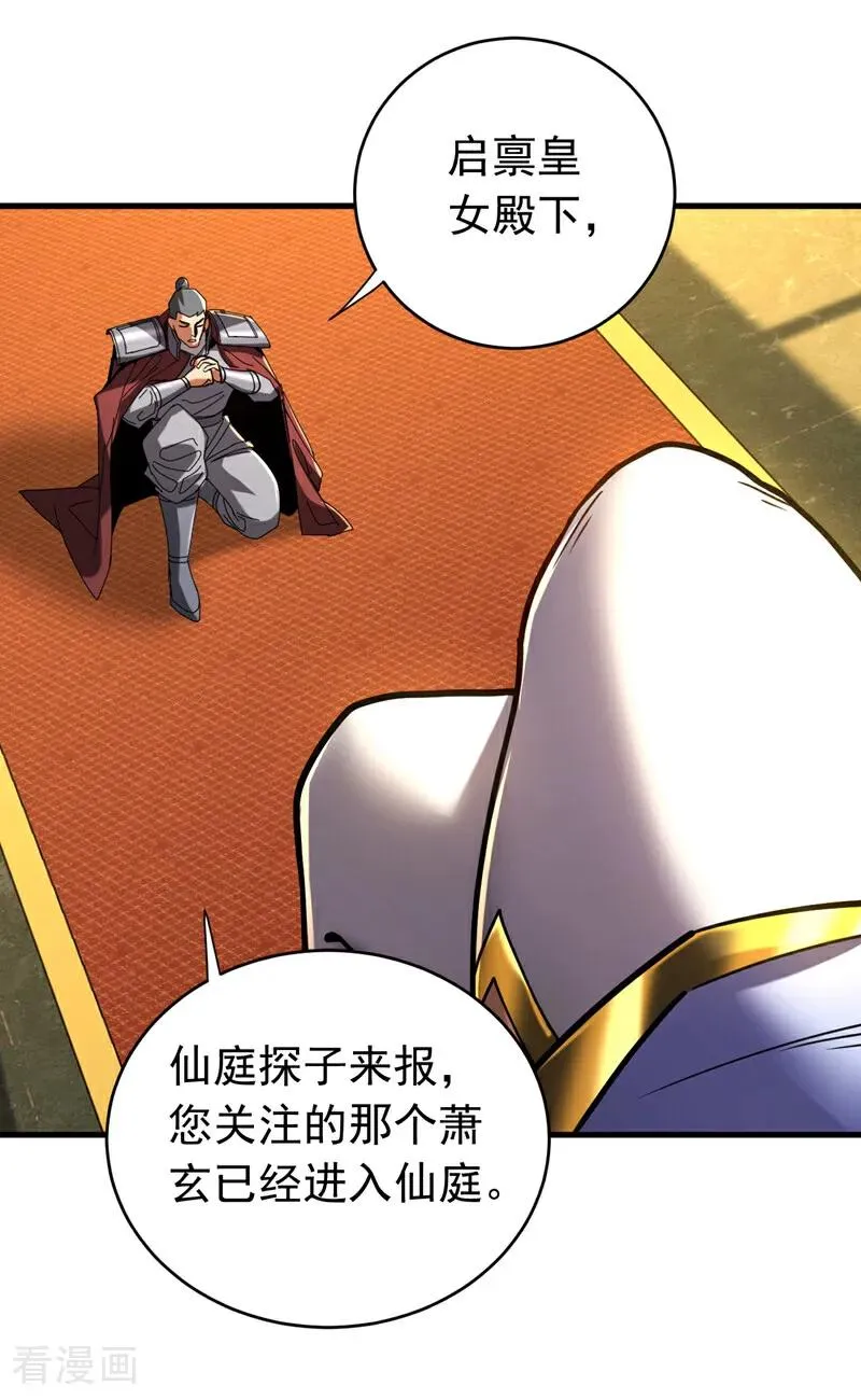 第141话 浮空岛 第26页