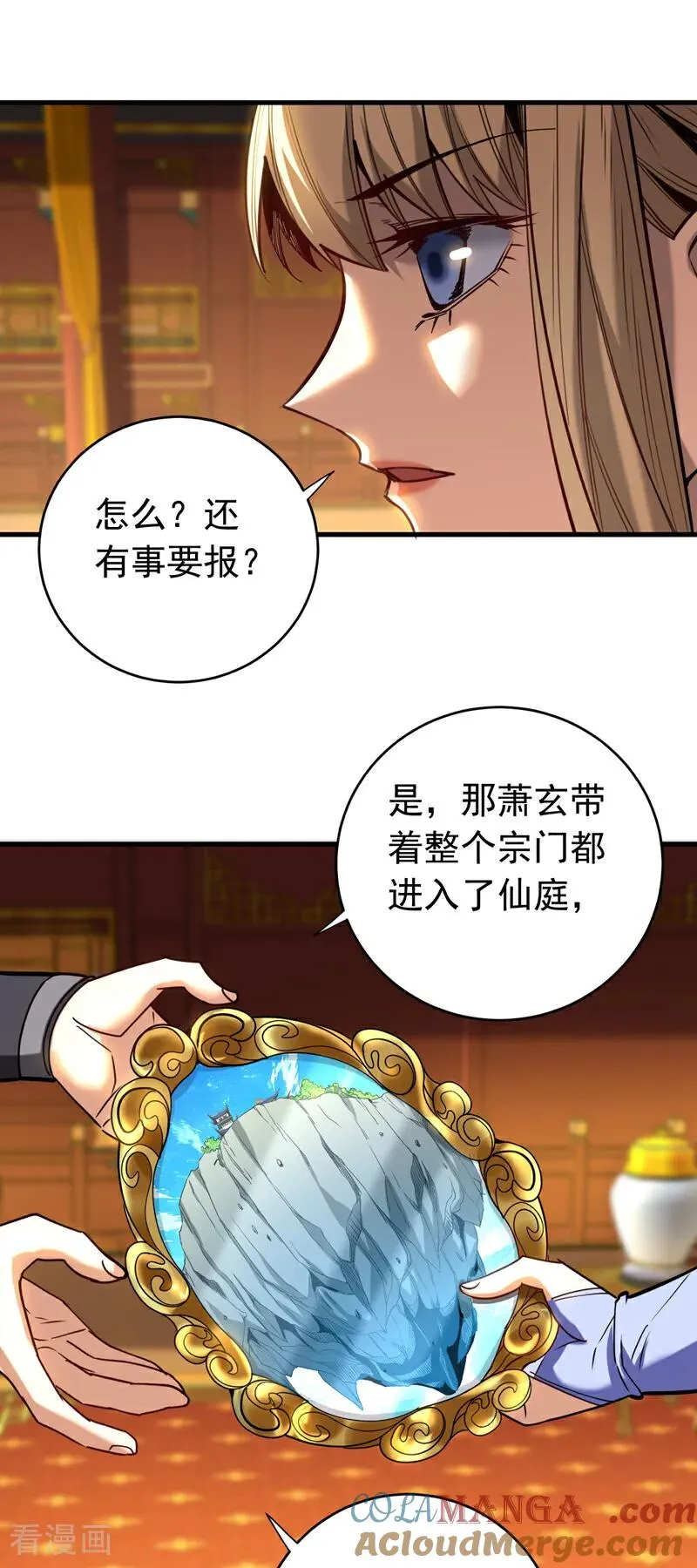 第141话 浮空岛 第29页