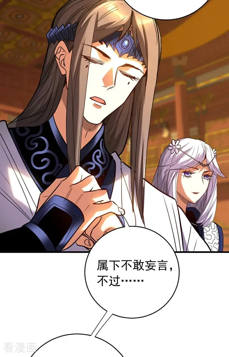第142话 清理杂草 第6页