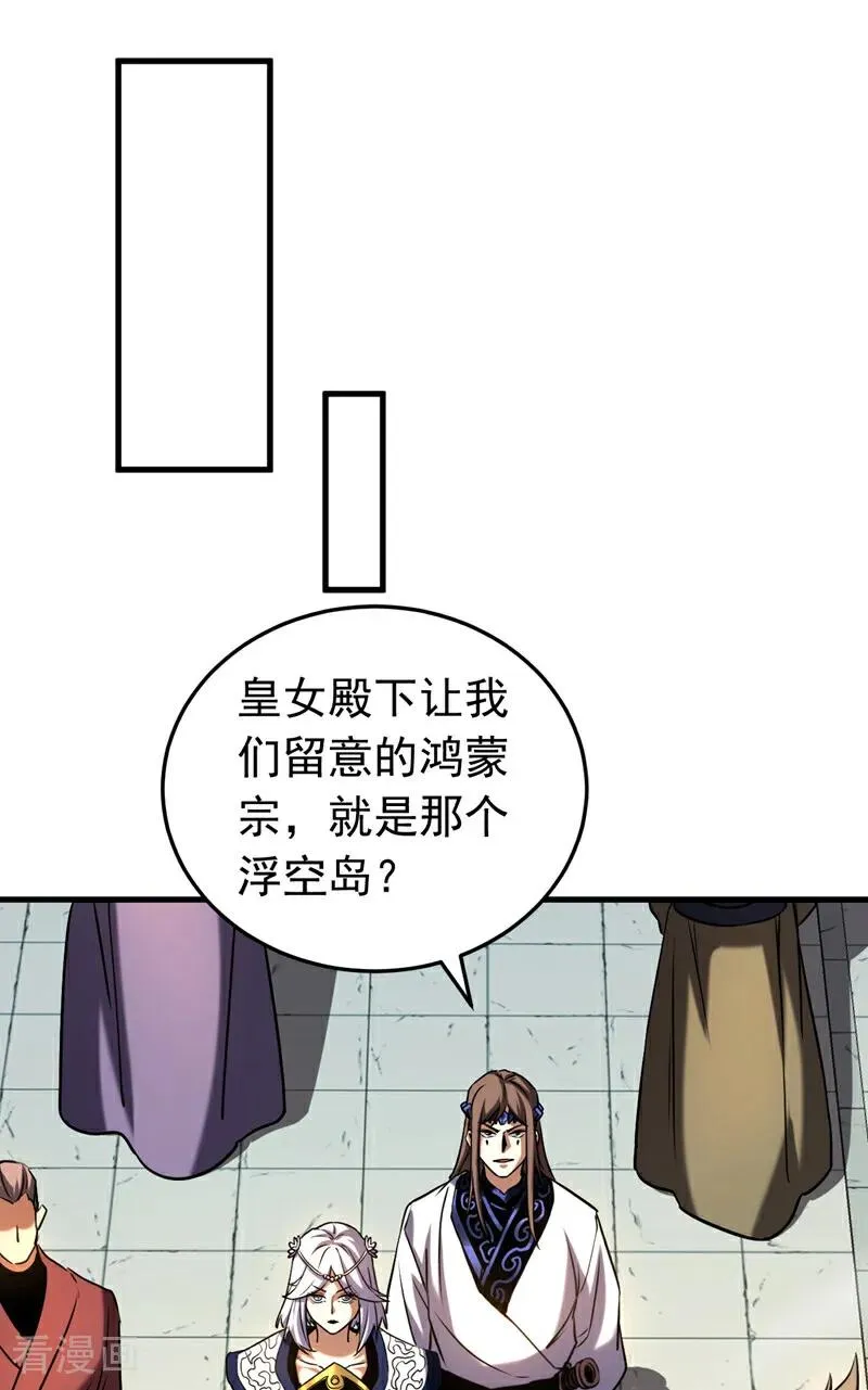 第142话 清理杂草 第12页
