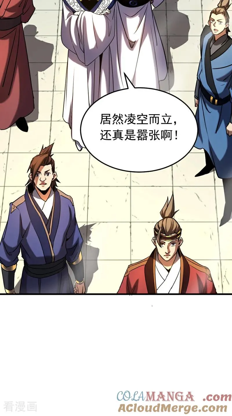 第142话 清理杂草 第13页