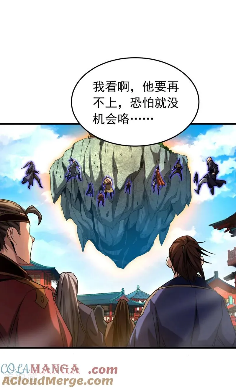 第142话 清理杂草 第15页