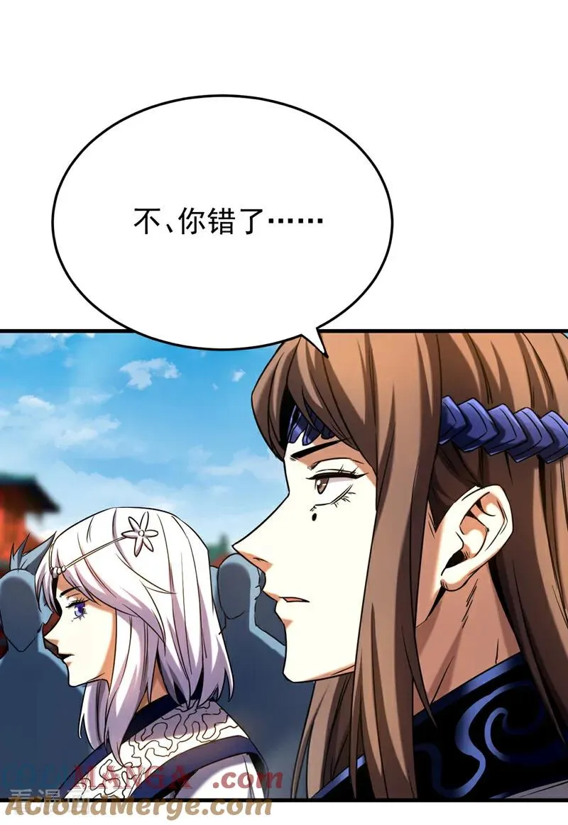 第142话 清理杂草 第17页