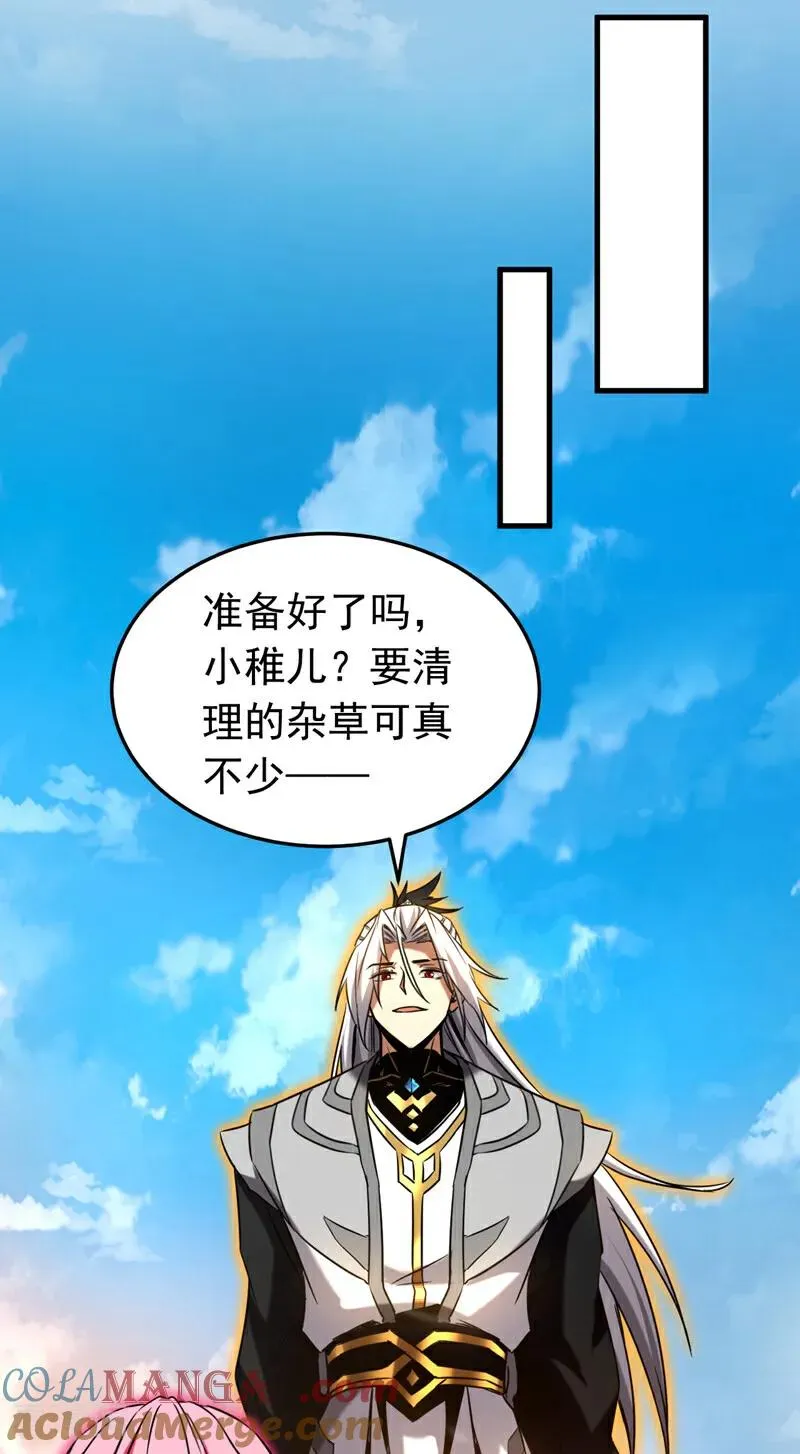 第142话 清理杂草 第25页
